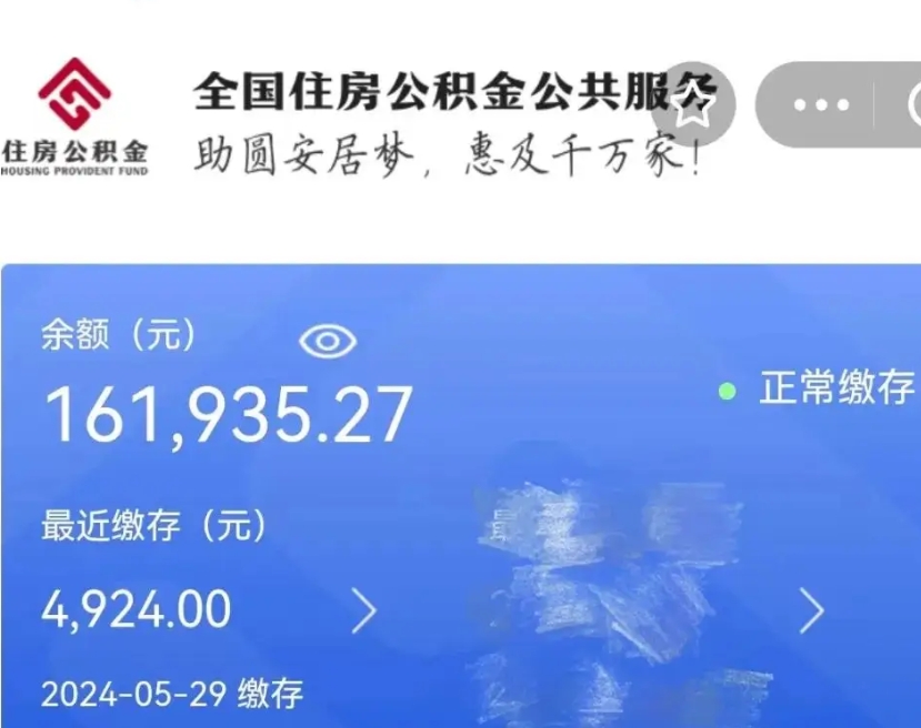 邓州封存的公积金怎么取钞（封存的公积金提取流程）